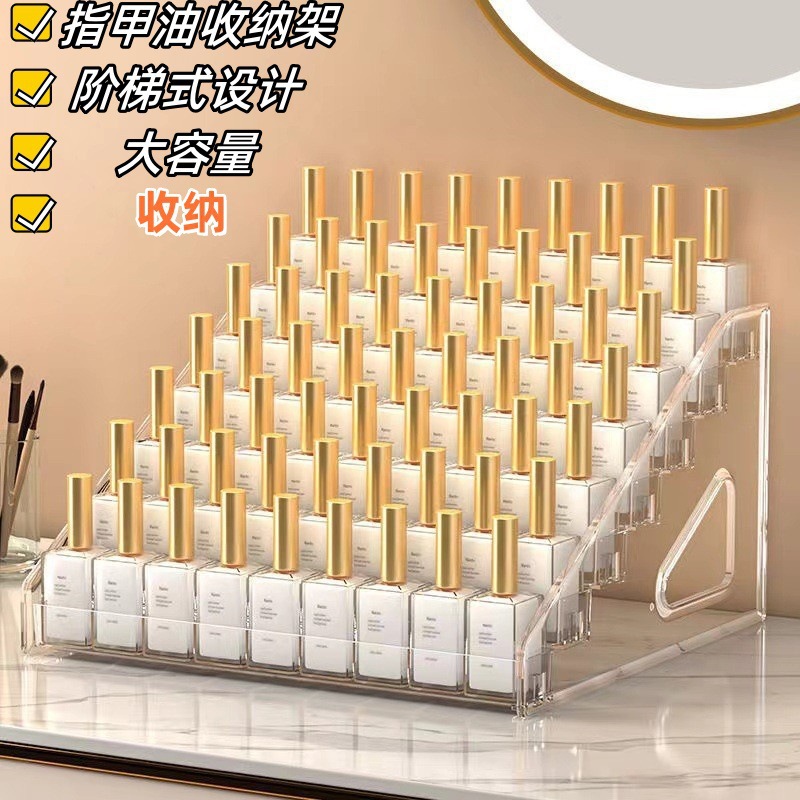 Cross-Border Household Lipstick Cosmetics Storage Rack Multi-Layer Transparent Nail Polish Display Rack Manicure Storage Box Storage Rack