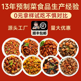 方便料理包类;半成品菜