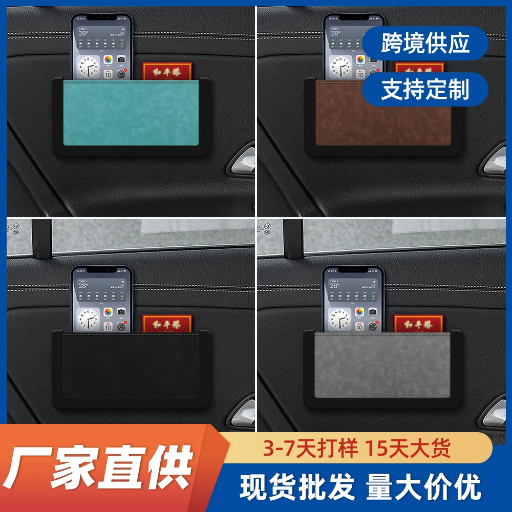 Автомобильный клейкий дверной ящик для хранения Сумка для мобильного телефона Автомобильный ящик для хранения сигарет Дверной боковой ящик для хранения всякой всячины