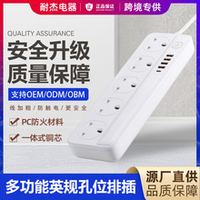 沙特爆款英规插排多功能家用插线板多口排插USB纯铜有线插座批发