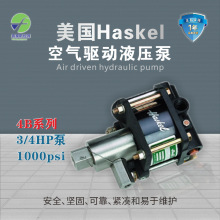 ����HASKEL4B-ϵ��  �՚�Һ����Һ���ͱò��P䓚��������Һ����