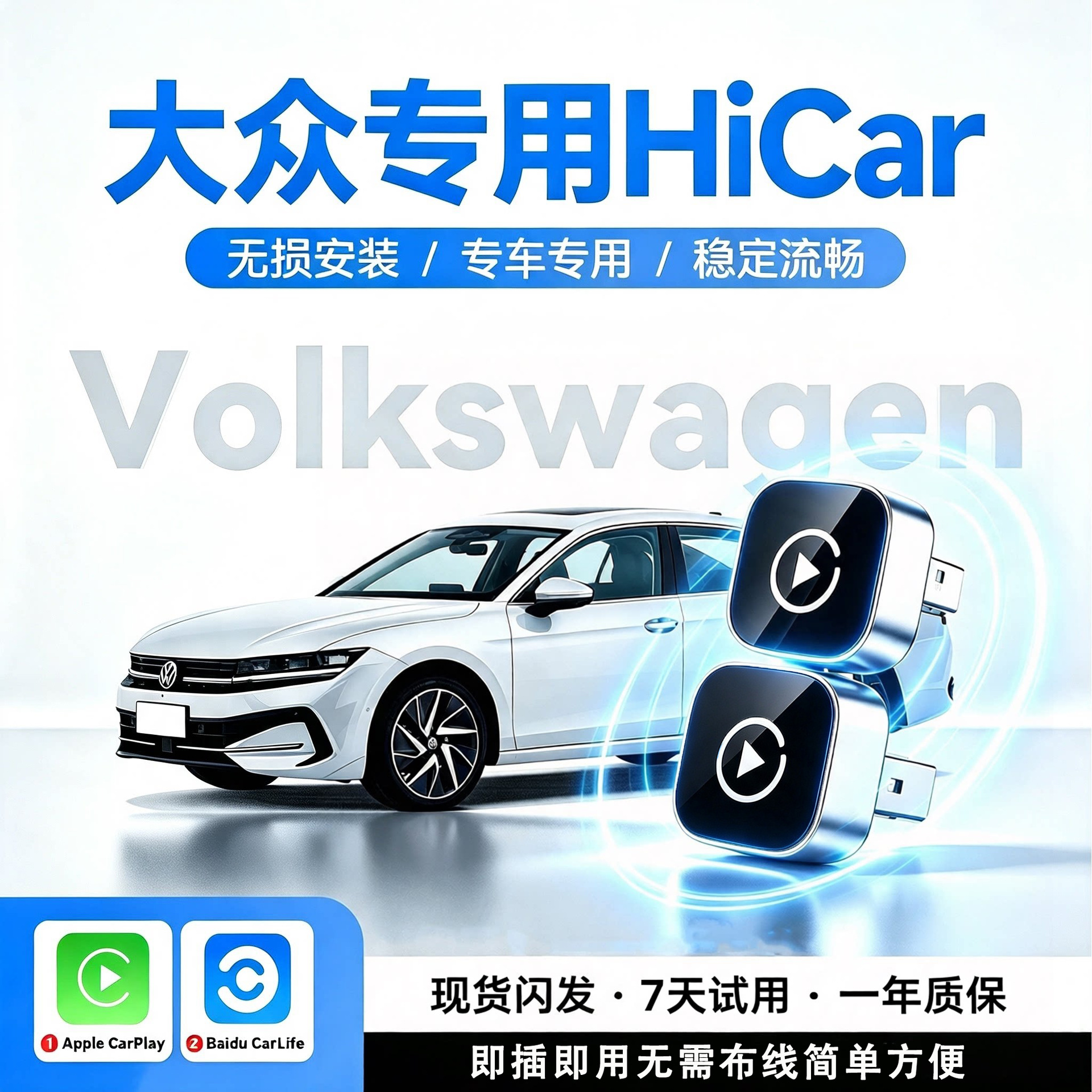 Wholesale wireless car infotainment system compatible with Huawei HiCar box for Volkswagen Magotan, Sagitar, Tayron, CarPlay