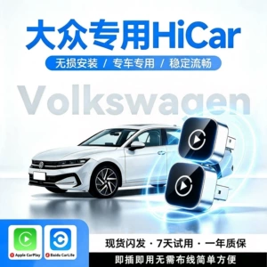 Simsiz Avtomobil İnformasiya Sistemi Huawei HiCar Volkswagen Magotan, Sagitar, Tayron, CarPlay