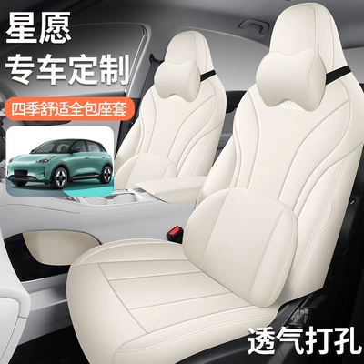 Modification Seat Cover | Modelə uyğun (Original) oturacaq örtükləri