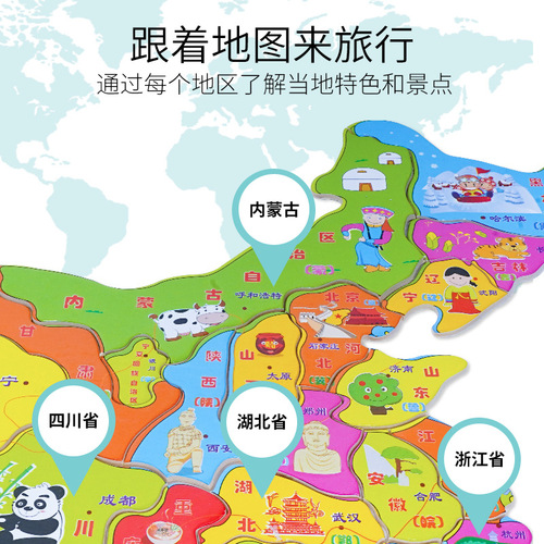 Magnetic China World Map Puzzle Junior High School Students Geography Children's Puzzle Home Companion New Toy Wholesale