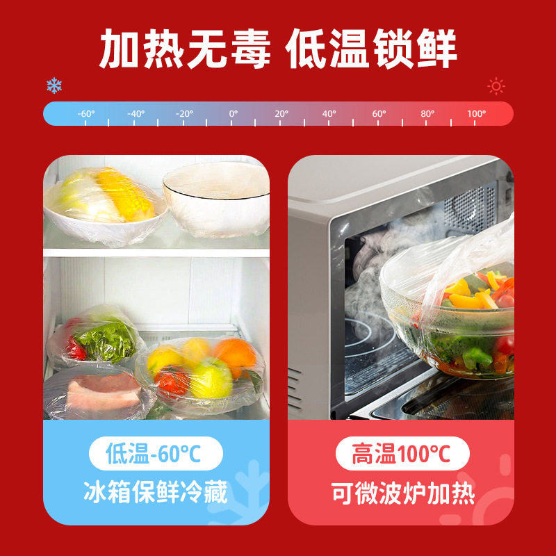 一次性保鲜膜套家用冰箱剩菜碗盖套松紧口食物保鲜膜罩保鲜|undefined