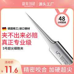 Beauty Innovation Research No. 5 Pore Needle Cell Holder Black Head Pincers Beauty Salon Closed Acne Needle Tool Wholesale