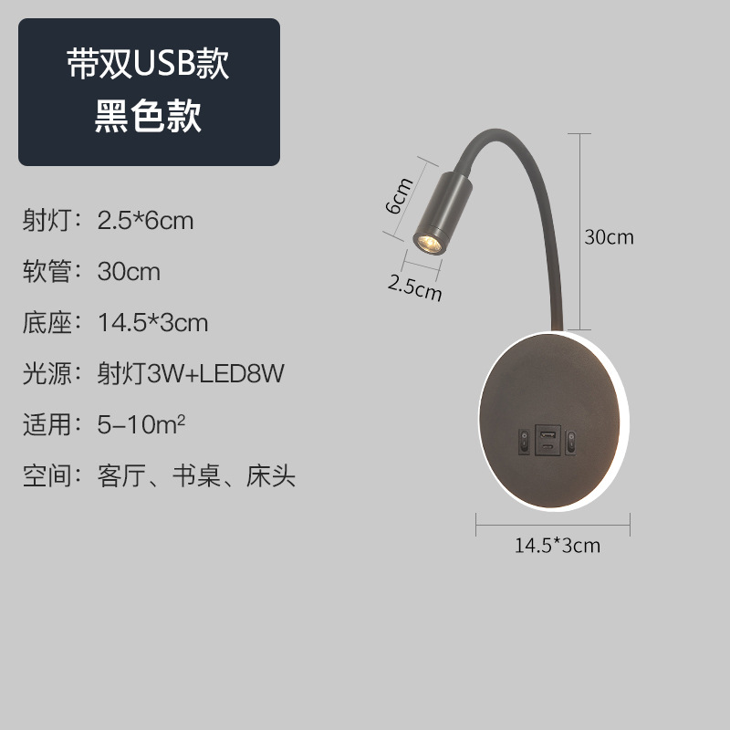 Lámpara de pared de lectura minimalista lámpara de pared de noche de hotel estilo americano con USB ángulo ajustable lámpara de dormitorio minimalista moderna