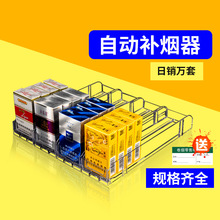 自动推烟器超市烟架推进器摆中支烟盒香烟弹出推拉器烟架子展示架