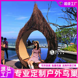 户外景区鸟巢庭院花园巴厘岛网红秋千阳台落地款藤编鸟窝打卡拍照