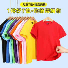 儿童210克正肩精梳棉T恤定制团队班服聚会活动印字logo亲子短袖