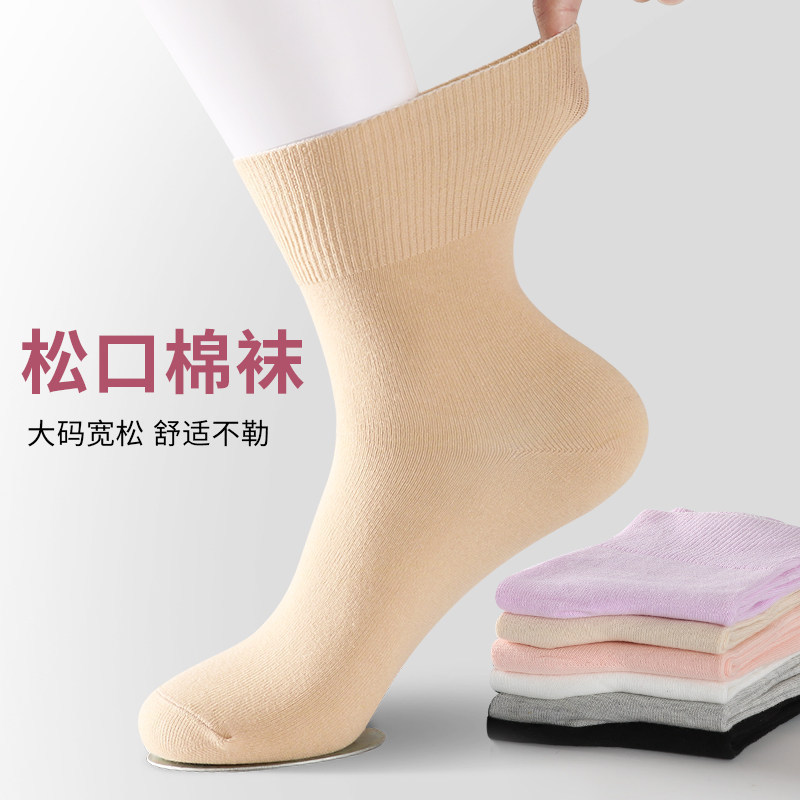 Loose Socks for Women, Suitable for Middle-Aged and Elderly, Loose Fit for Swollen Feet, Postpartum Maternity Socks, Wide Mouth Mid-Calf Socks for Women Loose Socks for Women, Suitable for Middle-Aged and Elderly, Loose Fit for Swollen Feet, Postpartum Maternity Socks, Wide Mouth Mid-Calf Socks for Women