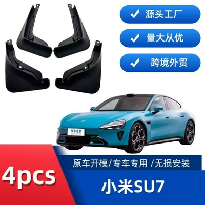 Suitable for Xiaomi Su7, Cross-Border Export Mud Flaps, Car Mud Guard Modification, Direct Sales from Manufacturer, Dropshipping Available