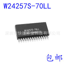 全新 W24257S-70LL W24257 SOP28 静态随机存取存储器集成芯片