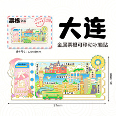辽宁大连城市名片热门景点地标金属文创旅游行冰箱贴纪念礼品装饰