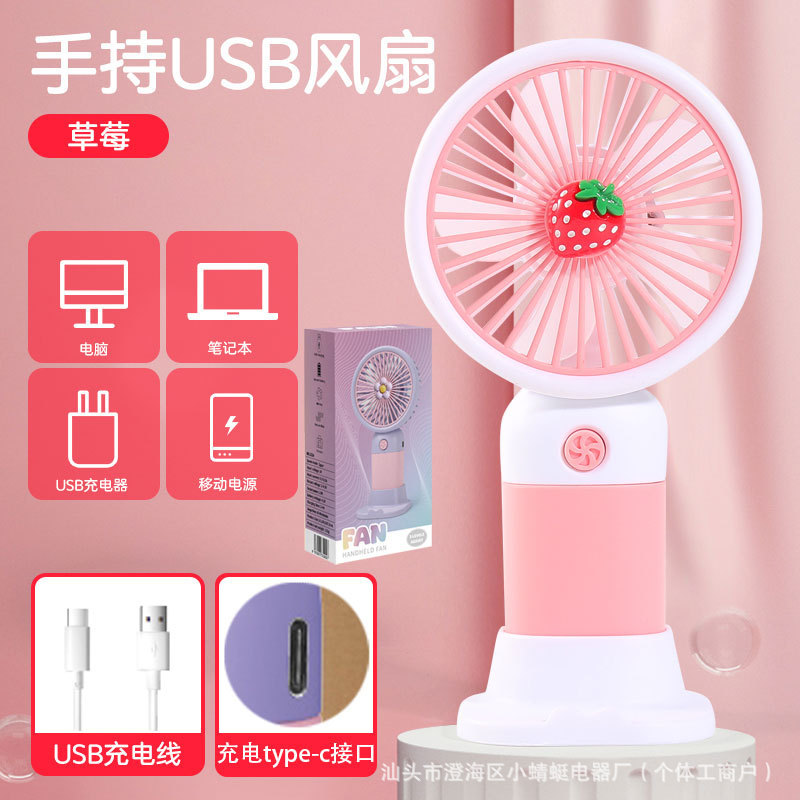外国貿易東南アジア手持ちポータブル小型扇風機usb充電無線学生手持ちデスクトップ小型扇風機|undefined