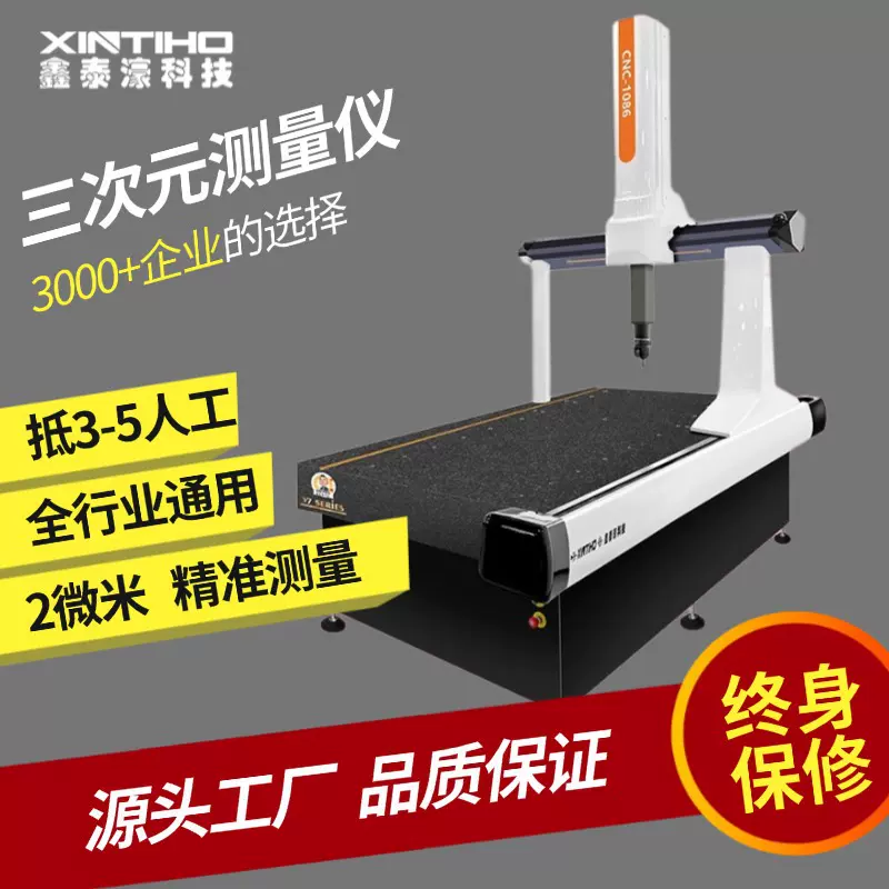 桥式三坐标测量机 3D座标测量仪 模具五金三维尺寸检测仪