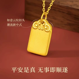 金属工艺品;黄金项饰;黄金手饰