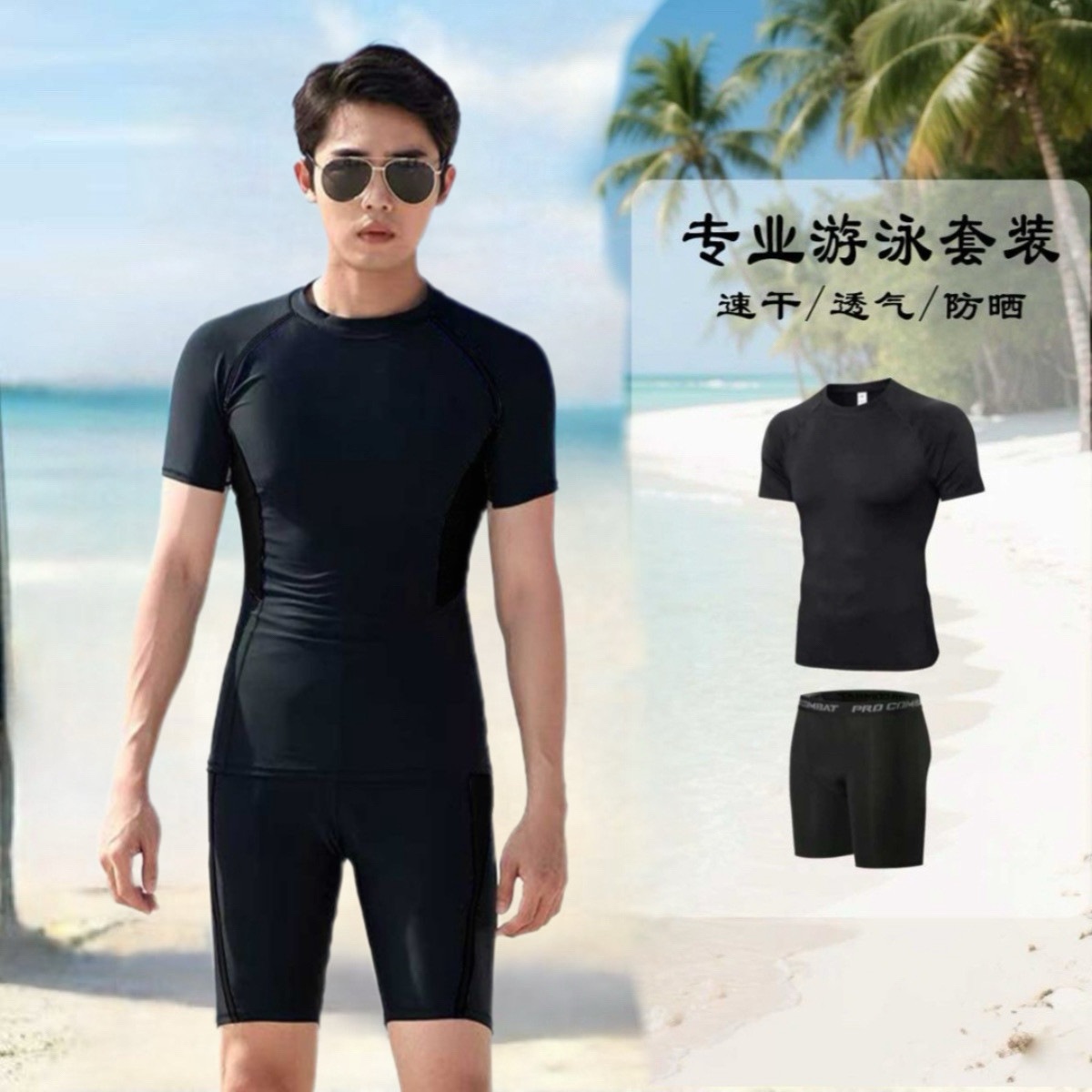 Men's swimwear set, five-point swim trunks, two-piece quick-dry diving suit, anti-embarrassment sports fitness tights