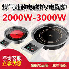 火锅桌煤气灶气改电电磁炉韩式钢圈商用电陶炉圆形嵌入式饭店专用