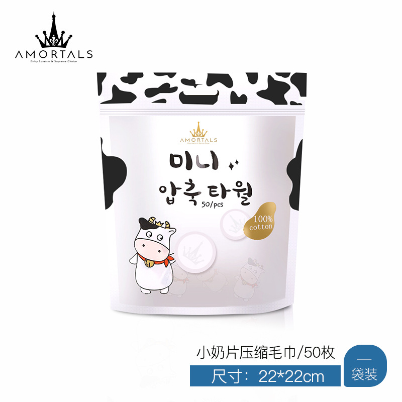 尔木萄小奶片压缩洗脸巾