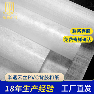 ��͸�����Ѱ��w�S�z�NĤ ������������ճ�N��͸��PVC���z�����Q�z