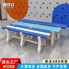 ABS プラスチックドレッシングベンチバス防湿ベンチジム防水靴交換休憩ベンチスイミングプールロング
