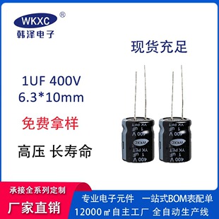 400V1uF 6.3*10mm ֱ���X늽���� �_�P�Դ LED �ӞV�����