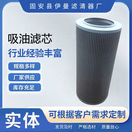 高质量高品质SY35挖掘机60167908吸油滤芯总成PO-CO-01-01340