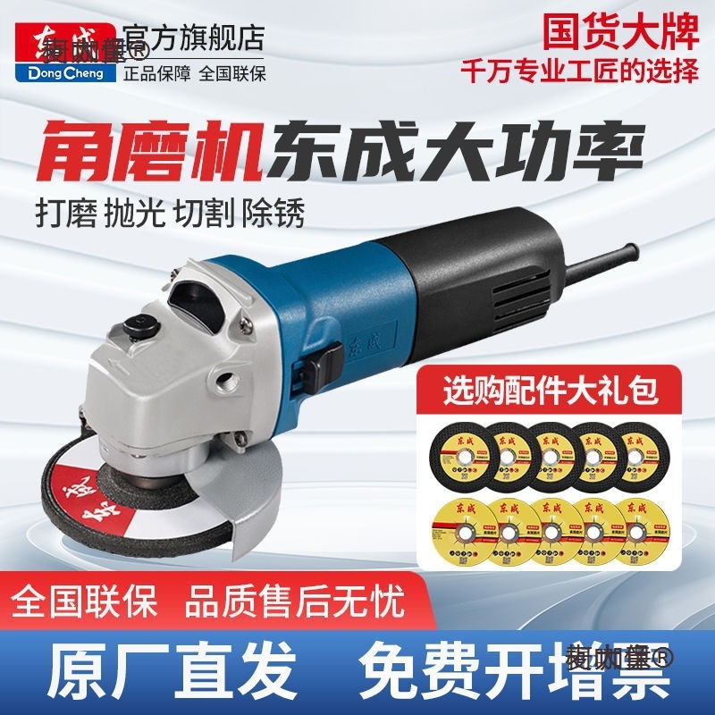 东成角磨机大功率磨光抛光带线变速切割机手砂轮多功能手磨麦太保