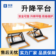 ƽ̨Һƽ̨Cƽ̨늄С͹̶ʽҺƽ̨