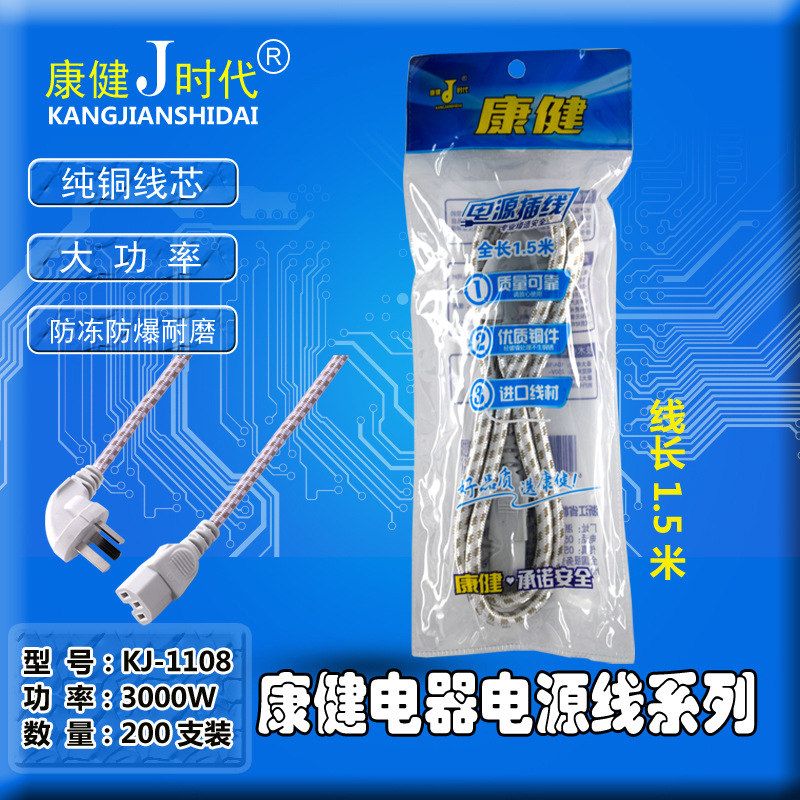 电源线_K1108布线袋装
