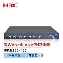 H3C新华三带机350-450ER6300G2 2WAN4LAN千兆企业级有线路由器