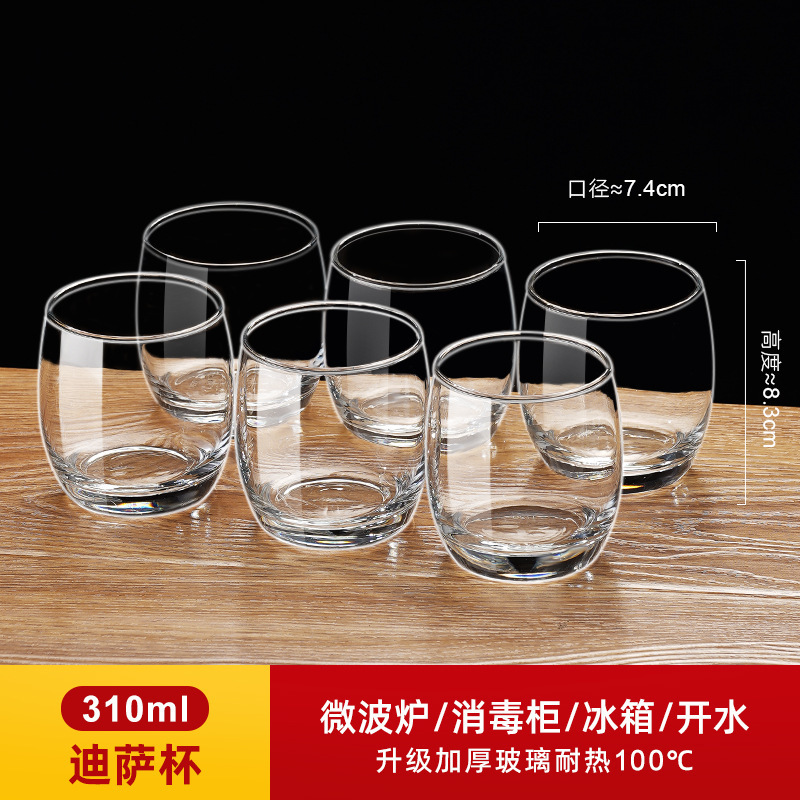 6 tazas de vidrio resistente al calor engrosado tazas de agua transparentes caseras tazas de té de burbujas de cerveza tazas de licor