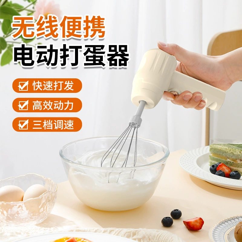 Electric handheld cream mixing stick for home use