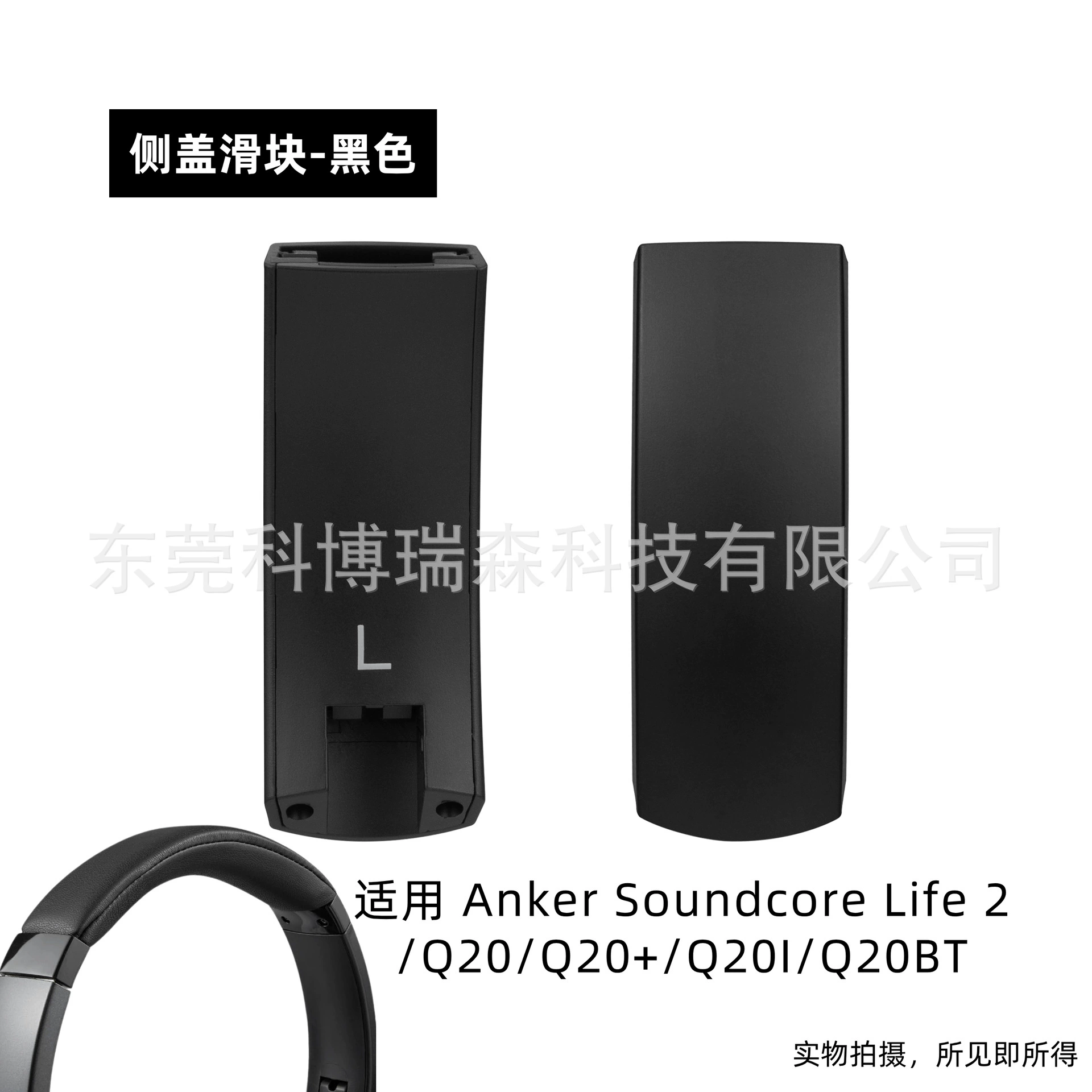 Подходит для замены головки наушников Anker Q20 левая и правая обойма Anker Soundcore Life 2 Q20BT боковая крышка сдвига