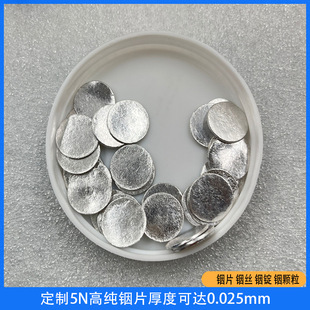 In99.995%���Ƭ ����Ĥ㟲� ɢ��͜��Ƭ 5N㟽z��w��