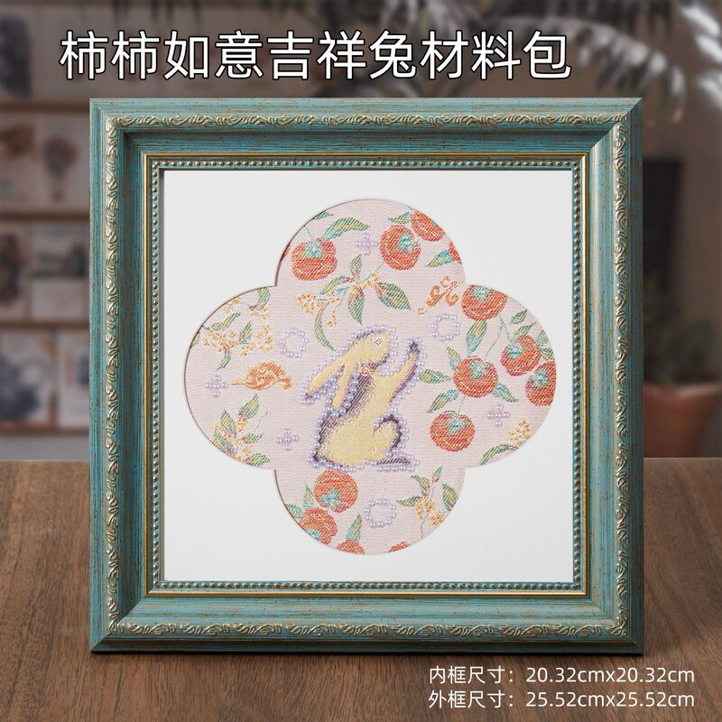 非遗宋锦珍珠画diy材料包新中式节日装饰画团建暖场礼物团建活动|undefined