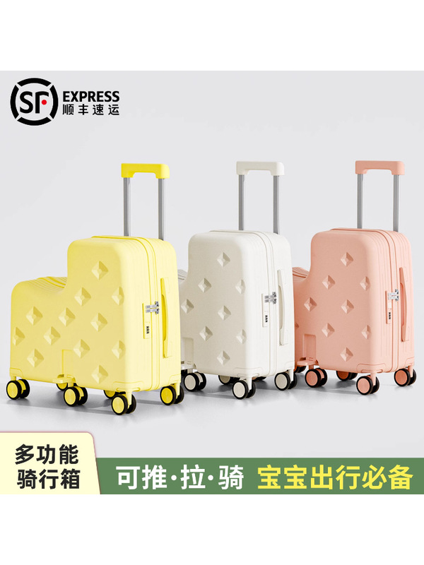 新款儿童行李箱拉杆箱20寸大容量可坐可骑登机箱万向轮6轮旅行箱|undefined