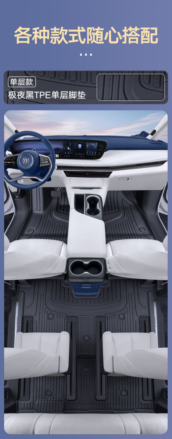 Suitable for Buick Gl8 Floor Mats Surrounding Gl8 Interior Accessories Supplies Carpet Tpe Car Floor Mats Trunk Mat