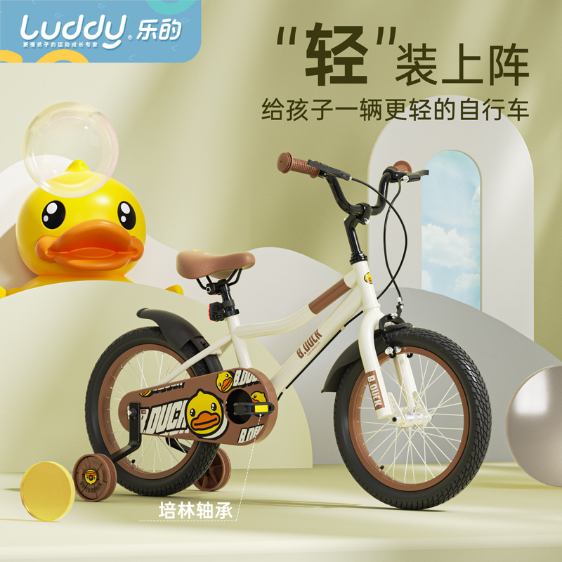B.Duck小黄鸭儿童自行车单车3-6-9岁男孩童车中大童女孩脚踏车