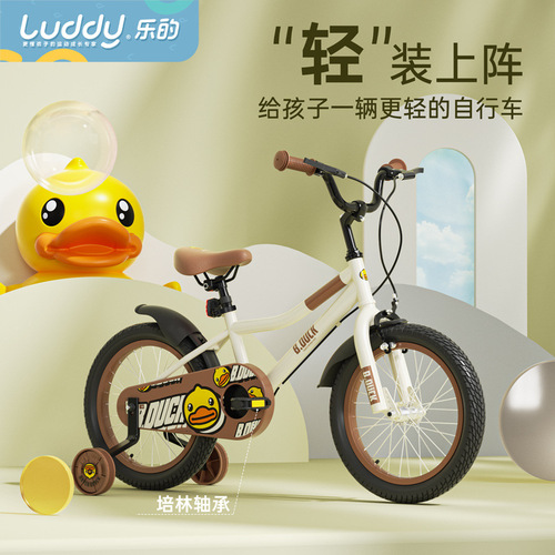 B.Duck Yellow Duck Children's Bicycle Single 3-6-9 Years Old Boy's Tricycle for Big Kids Girls Pedal Bike