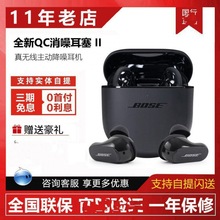 Bose QuietComfort Earbuds II{ʿC