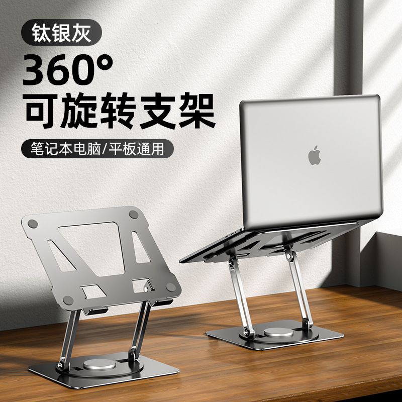 Cross-border Explosions Tablet PC Bracket Aluminum Alloy Portable Notebook Desktop Cooling Foldable Lifting Bracket