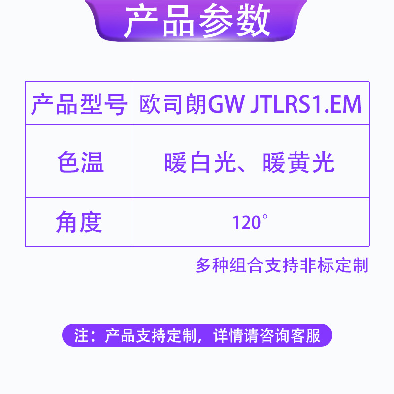 OSRAMŷ˾��GW JTLRS1.EM 2835led����1w�׹�led��ƬͲ����ƹ�Դ