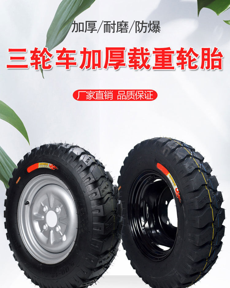 Three-wheel motorcycle tire 500-12/450-12/400-12 electric tricycle tire inner and outer tire with steel ring