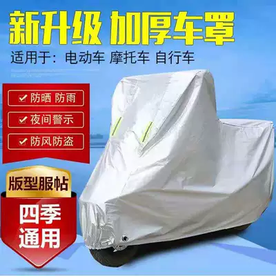 Haojue – Car clothing rainproof, dustproof