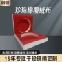 防震表面定制黑色内衬