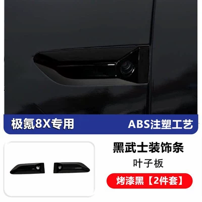 blackened front grille trim, Black: Other Automotive Exterior Supplies - jikrypton-8xside-panel-camera-cover2-piece-set