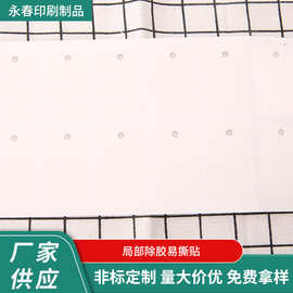 手柄无胶透明封口贴，局部除胶易撕贴 纸巾袋封口，易撕贴 批发